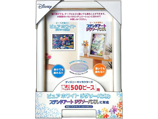 Tenyo • Accessories • Disney Wooden Gyutto Panel　(For 36 x 25 cm)　Puzzle Frame