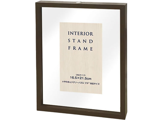 Yanoman • Accessories • Interior Stand Petit² Frame / Brown　Puzzle Frame