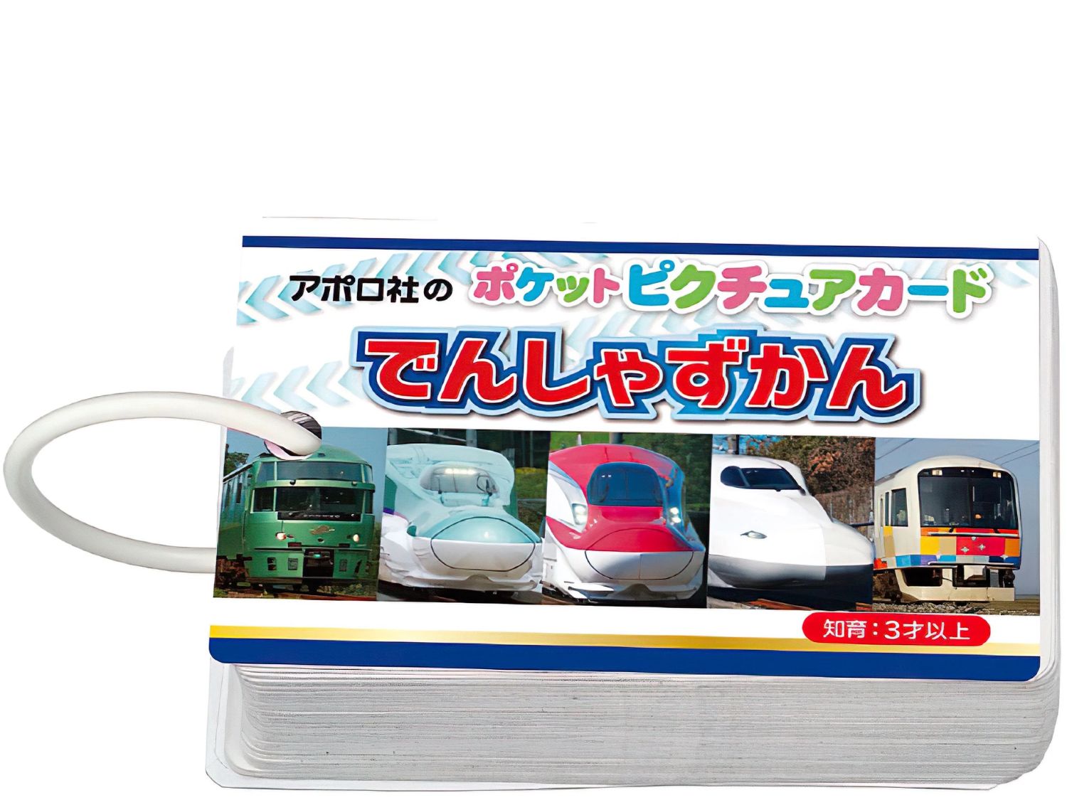 Apollo • Vehicle • Trains　Pocket Picture Card