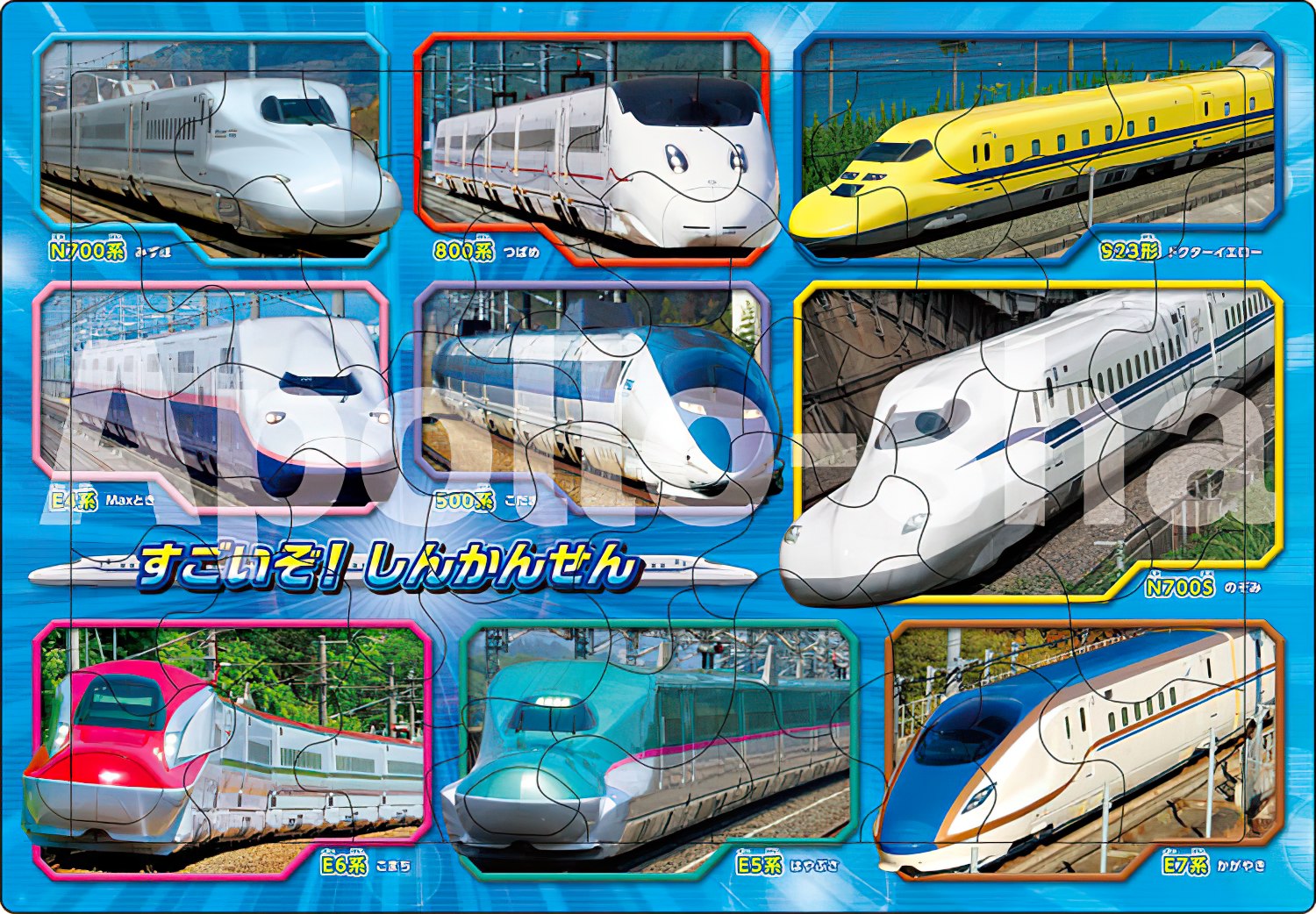 Apollo • Vehicle • Awesome! Shinkansen　46 PCS　Jigsaw Puzzle