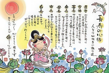 appleone-1000-626-the-wisdom-of-longevity-1000-pieces-jigsaw-puzzle