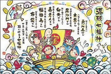 appleone-1000-639-seven-gods-of-fortune-of-fulfillment-1000-pieces-jigsaw-puzzle