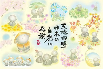 appleone-1000-692-four-seasons-of-heaven-and-earth-1000-pieces-jigsaw-puzzle