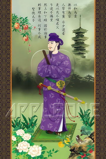 appleone-1000-693-illustration-prince-shotoku-1000-pieces-jigsaw-puzzle