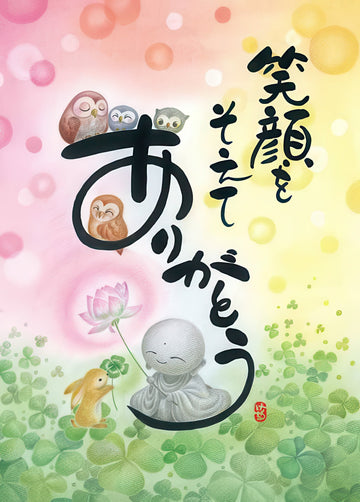 appleone-500-249-thank-you-with-a-smile-500-pieces-jigsaw-puzzle