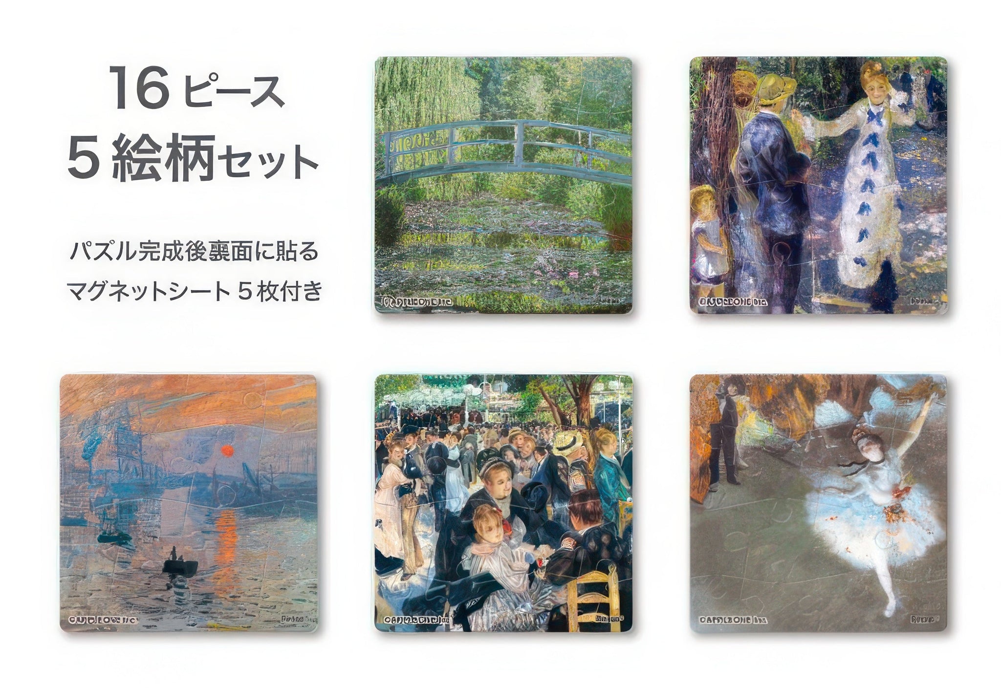 appleone-5016-002-impressionist-collection-16-multipack-5-magnet-puzzle