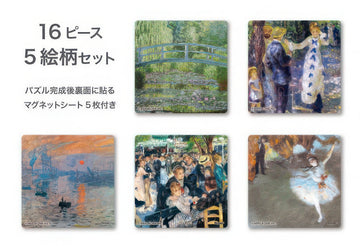 appleone-5016-002-impressionist-collection-16-multipack-5-magnet-puzzle
