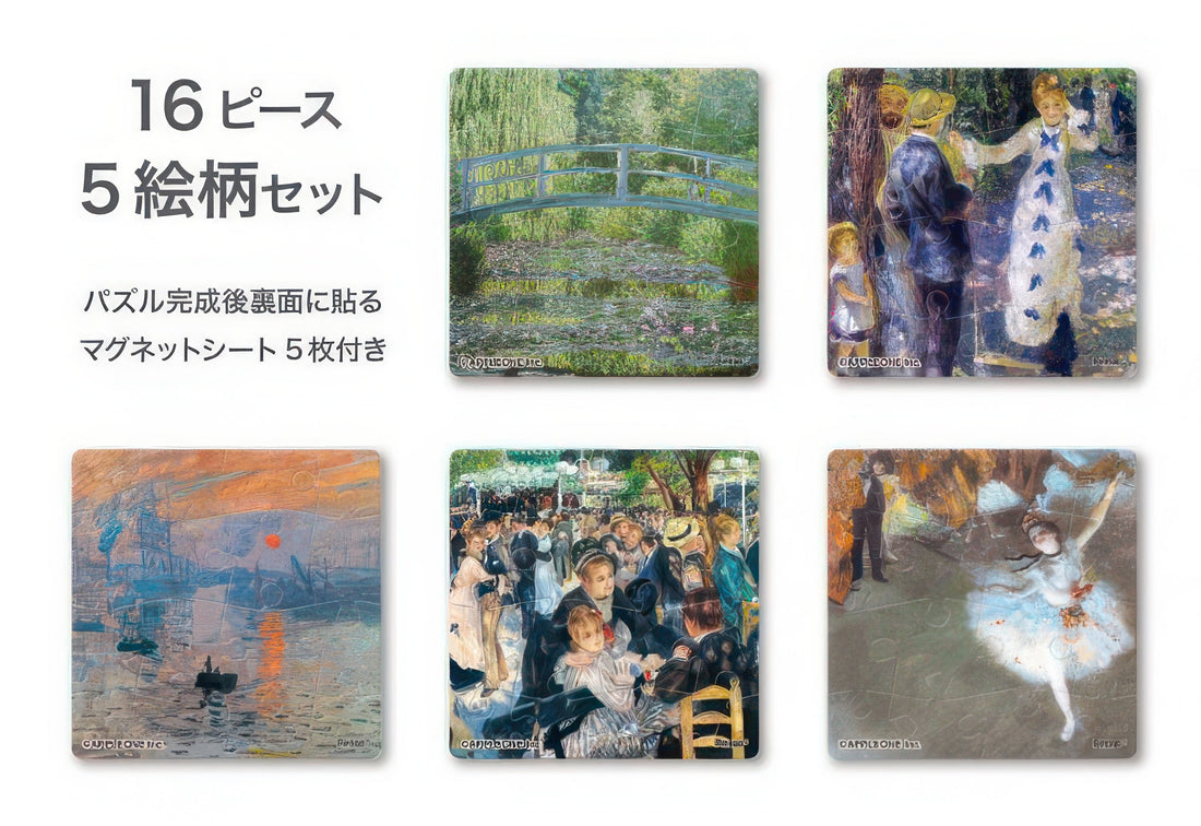 appleone-5016-002-fine-art-impressionist-collection-80-multipack-plastic-magnet-puzzle