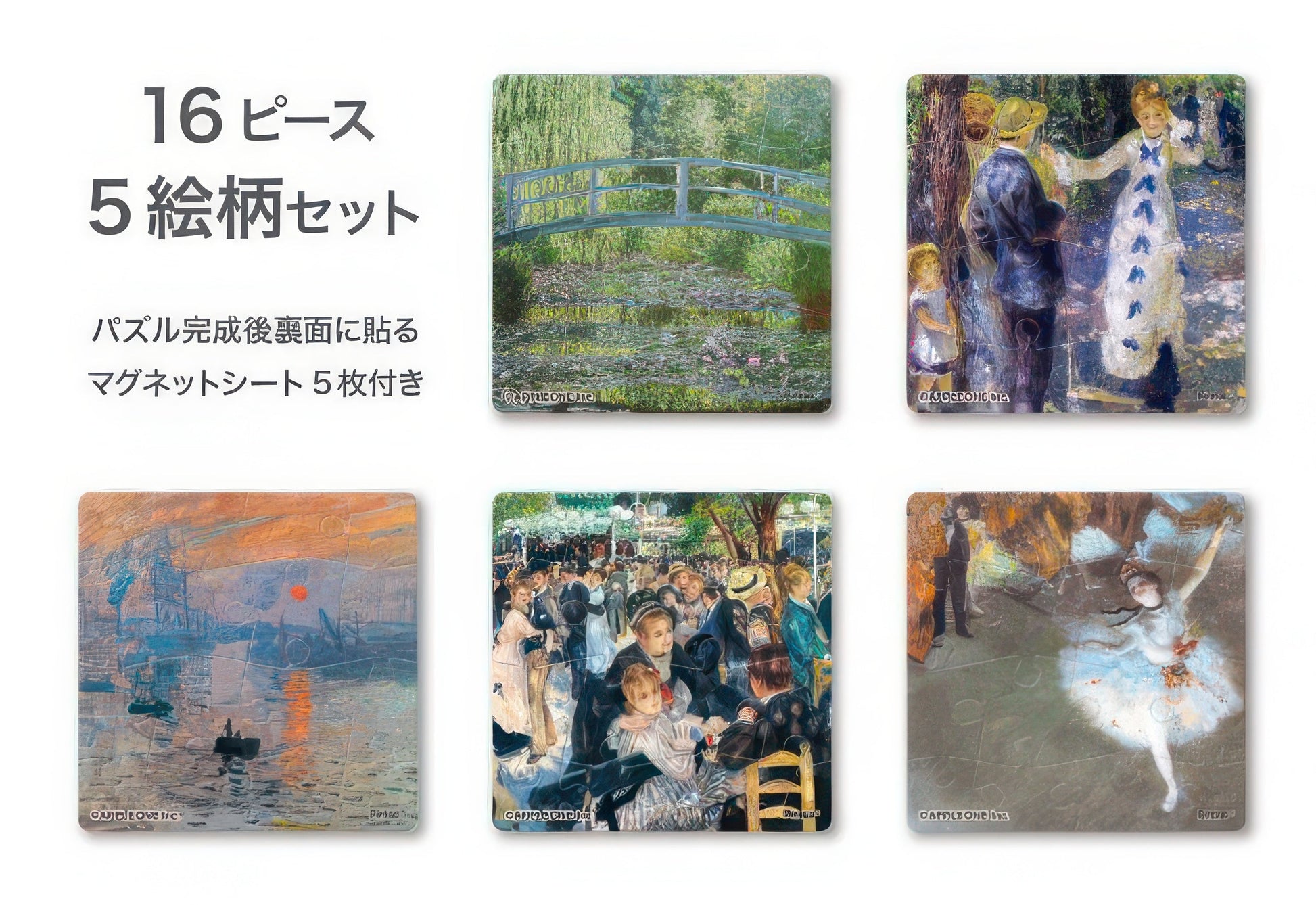 appleone-5016-002-fine-art-impressionist-collection-80-multipack-plastic-magnet-puzzle