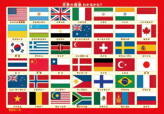 Appleone K50-002　Kids • Do you know the Flags of the World?　50 Pieces Kids Puzzle