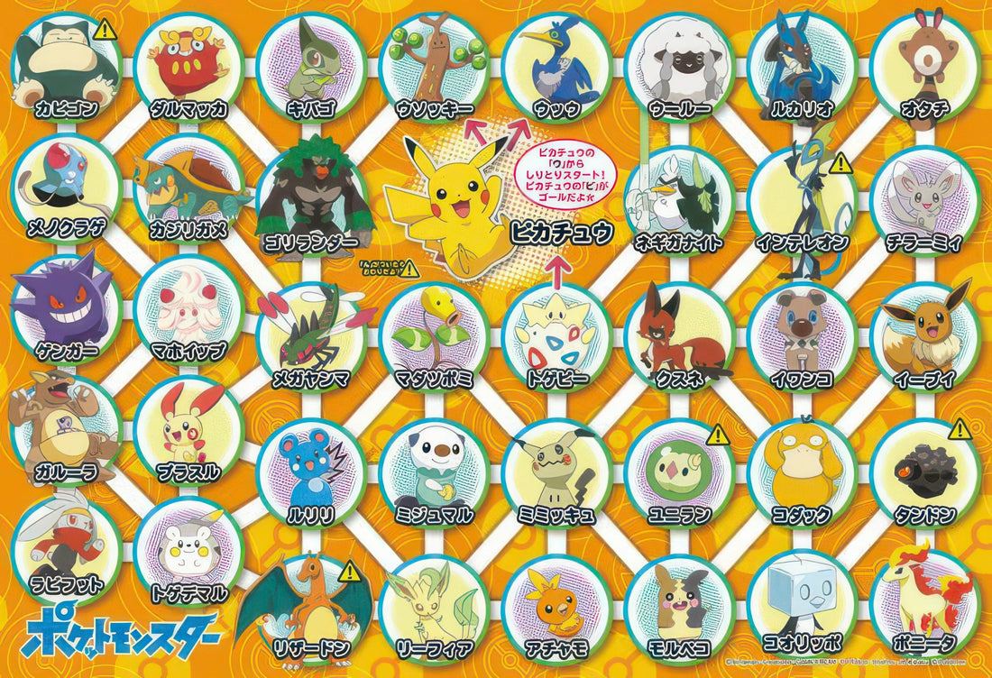 beverly-100-027-can-you-shiritori-with-pokemon-100-pieces-jigsaw-puzzle