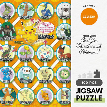 beverly-100-027-can-you-shiritori-with-pokemon-100-pieces-jigsaw-puzzle