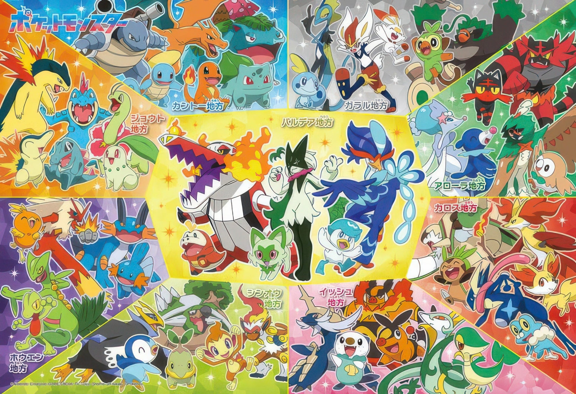 beverly-100-050-what-will-pokemon-look-like-100-pieces-jigsaw-puzzle