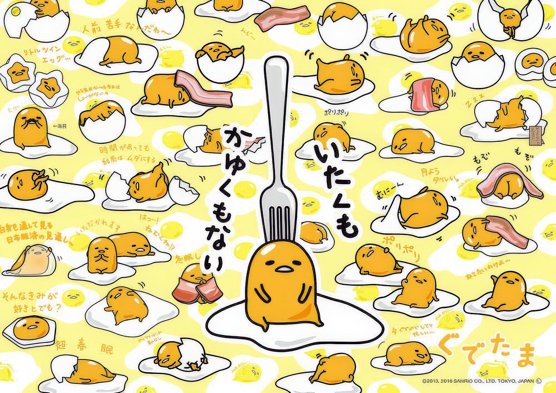 beverly-108-799-gudetama-neither-painful-nor-itchy-108-pieces-jigsaw-puzzle