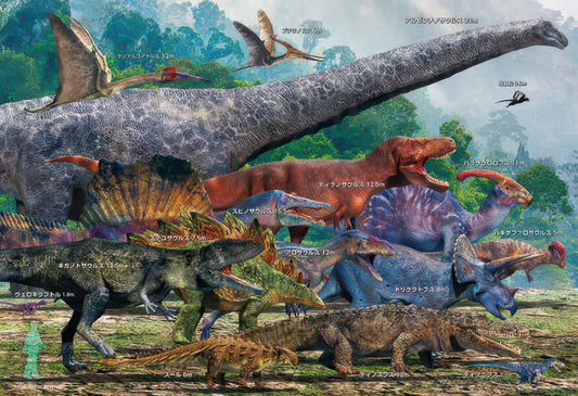 Beverly 300-019　Dinosaur Size Comparison　300 Pieces Jigsaw Puzzle