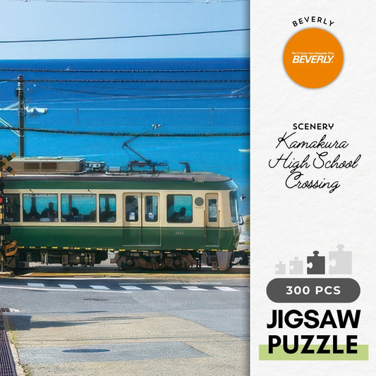 Beverly 300-095　Scenery • Kamakura High School Crossing　300 Pieces Jigsaw Puzzle