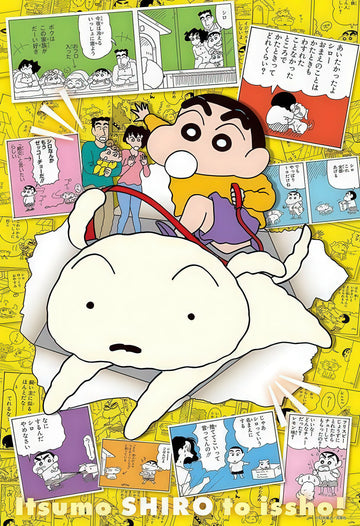 beverly-300-162-crayon-shin-chan-35th-anniversary-300-pieces-jigsaw-puzzle