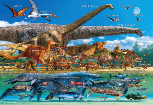 Beverly 40-021　Dinosaur Size vs. The World　40 Pieces Jigsaw Puzzle