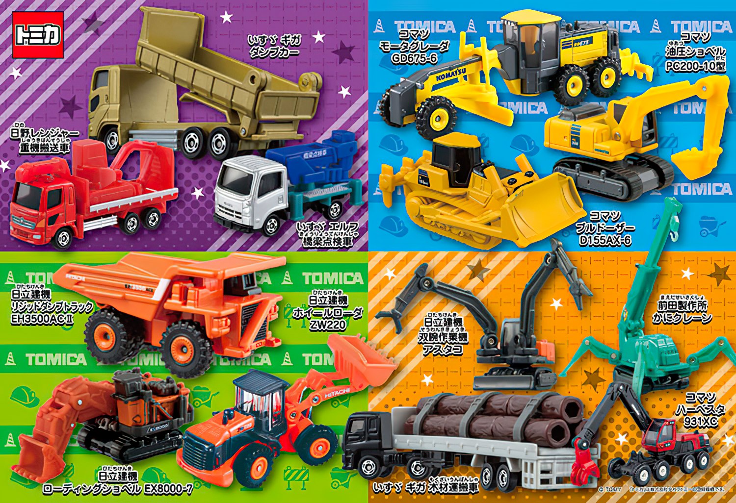Beverly • Tomica Construction Vehicles　40 PCS　Jigsaw Puzzle