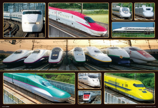 Beverly 61-372　Train • Shinkansen Collection　1000 Pieces Jigsaw Puzzle