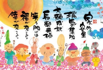 beverly-61-394-seven-lucky-gods-who-gather-auspicious-energy-1000-pieces-jigsaw-puzzle