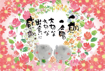 beverly-61-404-grateful-for-our-precious-encounter-1000-pieces-jigsaw-puzzle