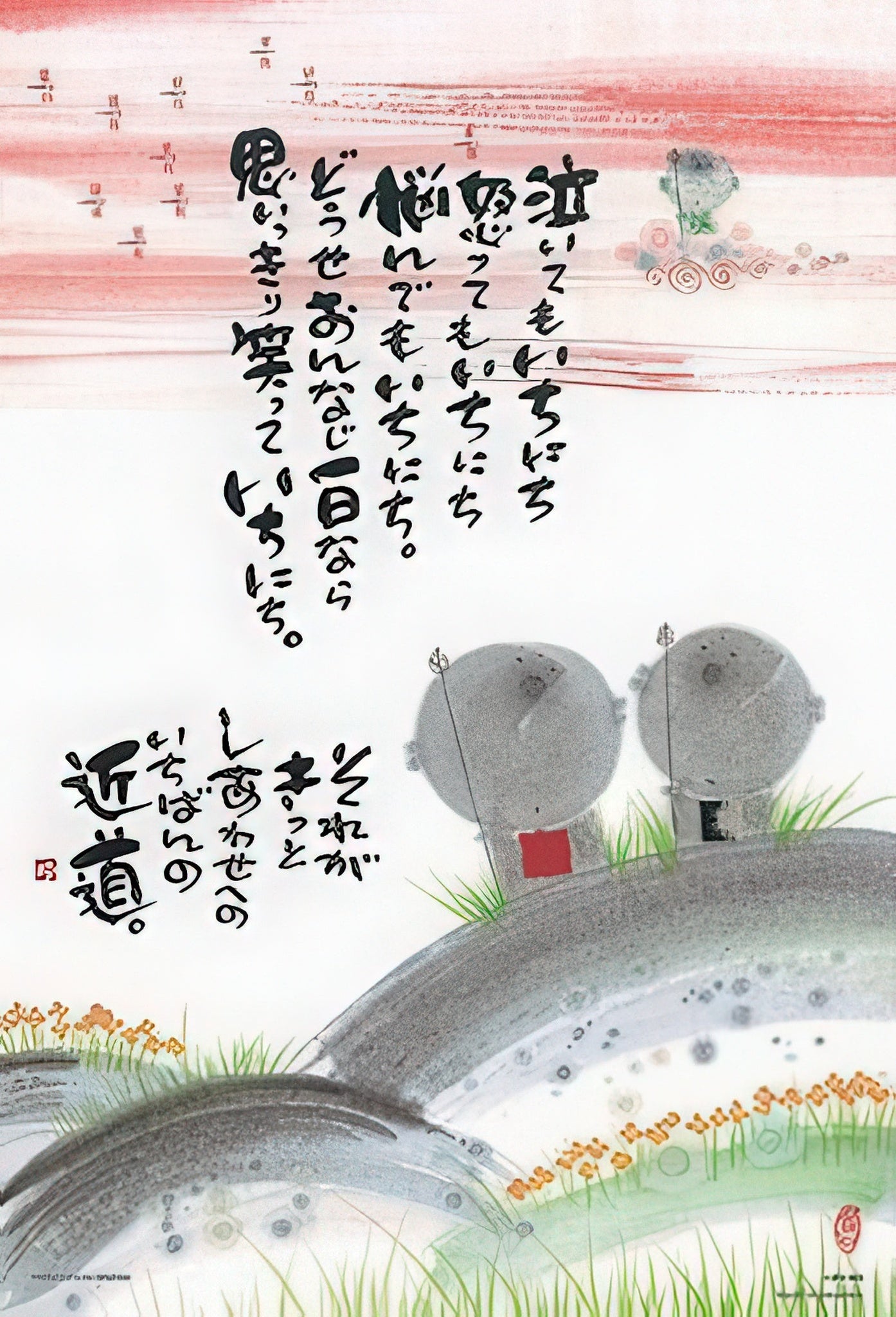 beverly-63-192-smile-and-be-happy-300-pieces-jigsaw-puzzle