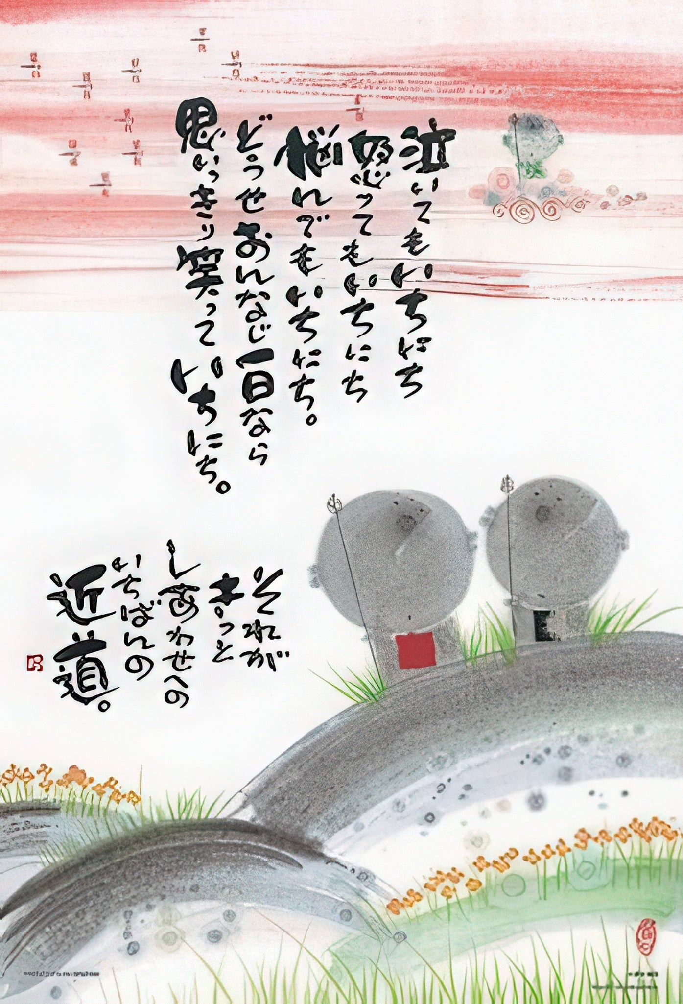 beverly-63-192-smile-and-be-happy-300-pieces-jigsaw-puzzle