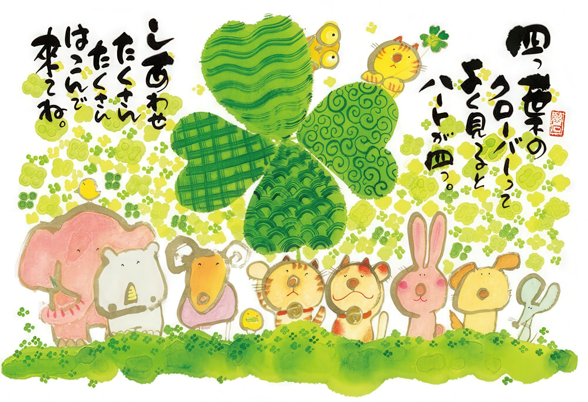 beverly-63-209-four-leaf-clover-300-pieces-jigsaw-puzzle