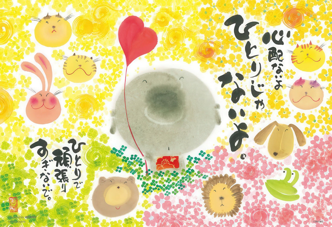 beverly-63-218-you're-not-alone-300-pieces-jigsaw-puzzle