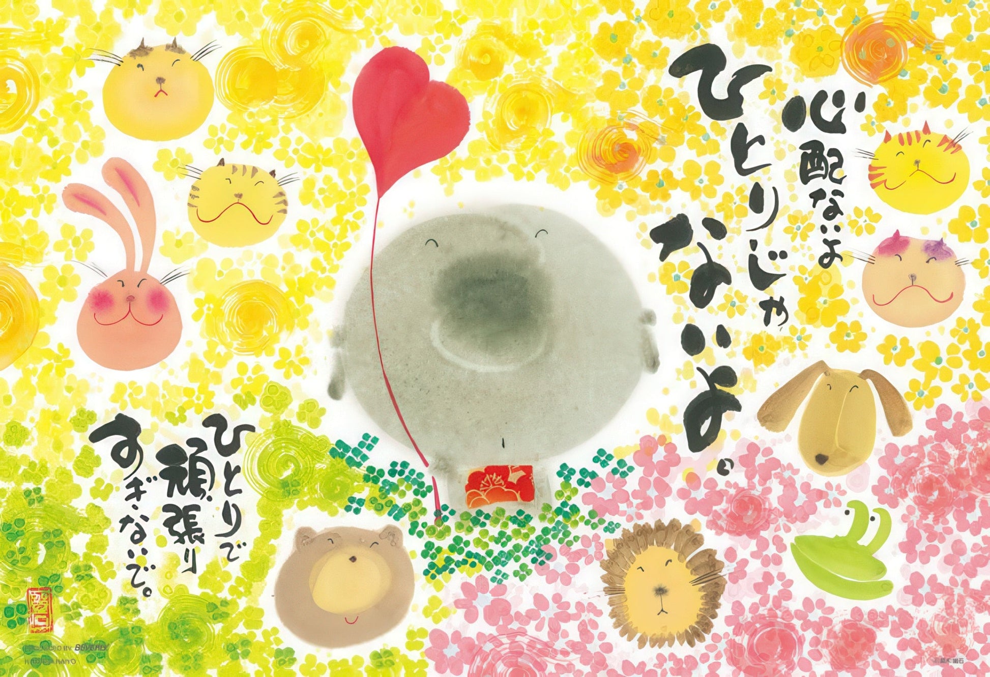 beverly-63-218-you're-not-alone-300-pieces-jigsaw-puzzle