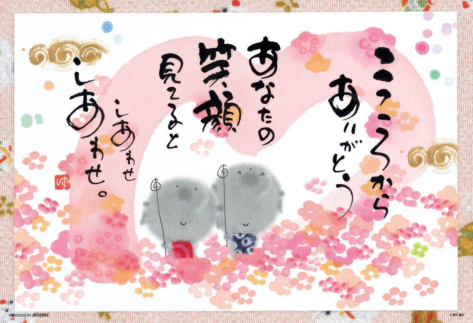 beverly-63-264-thank-you-from-the-heart-300-pieces-jigsaw-puzzle