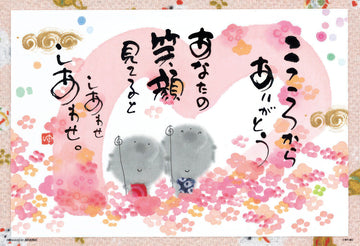 beverly-63-264-thank-you-from-the-heart-300-pieces-jigsaw-puzzle