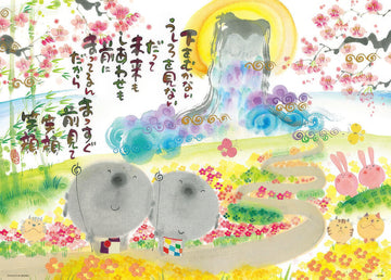 beverly-66-112-look-forward-with-a-smile-600-pieces-jigsaw-puzzle