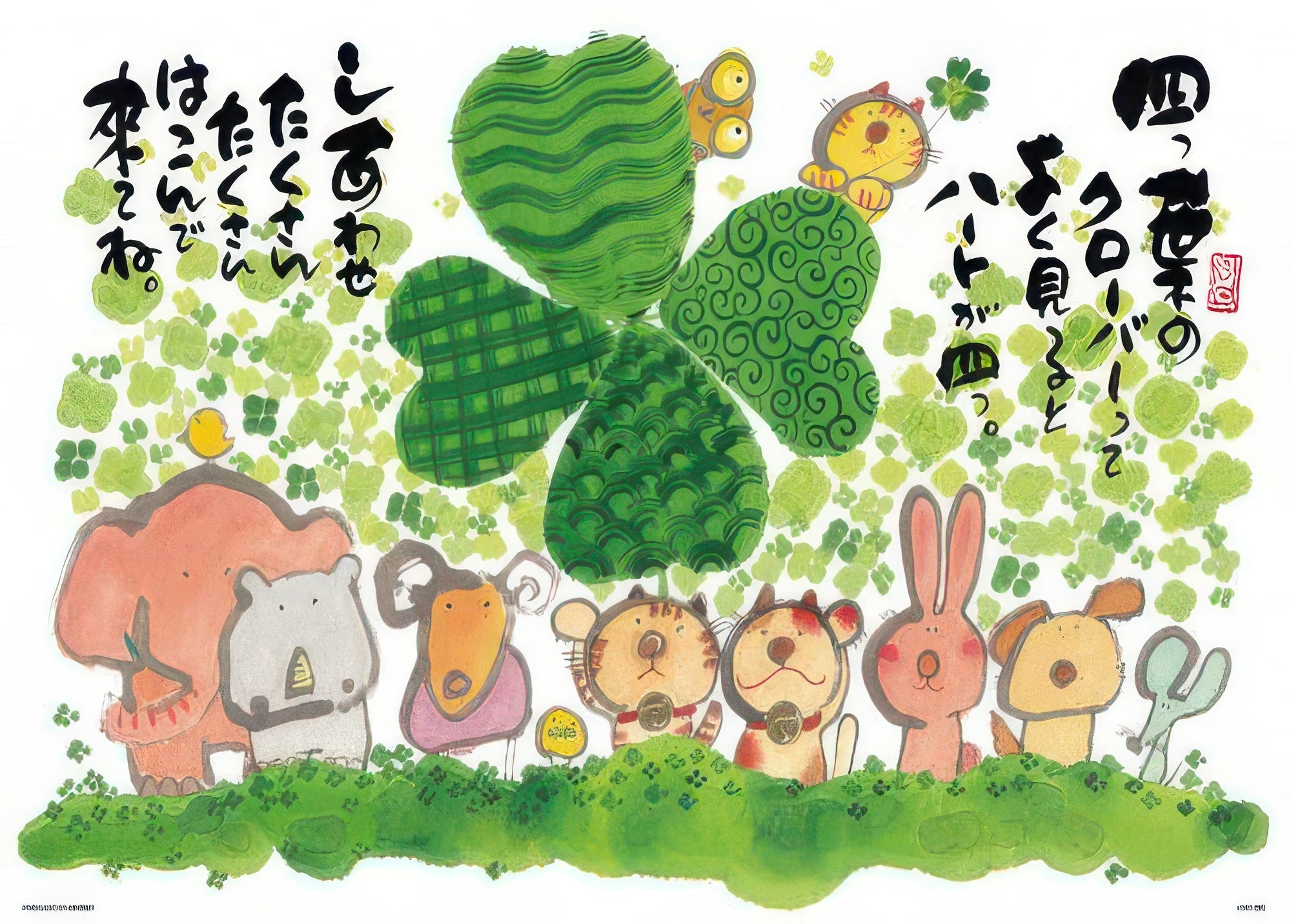 beverly-66-154-four-leaf-clover-600-pieces-jigsaw-puzzle