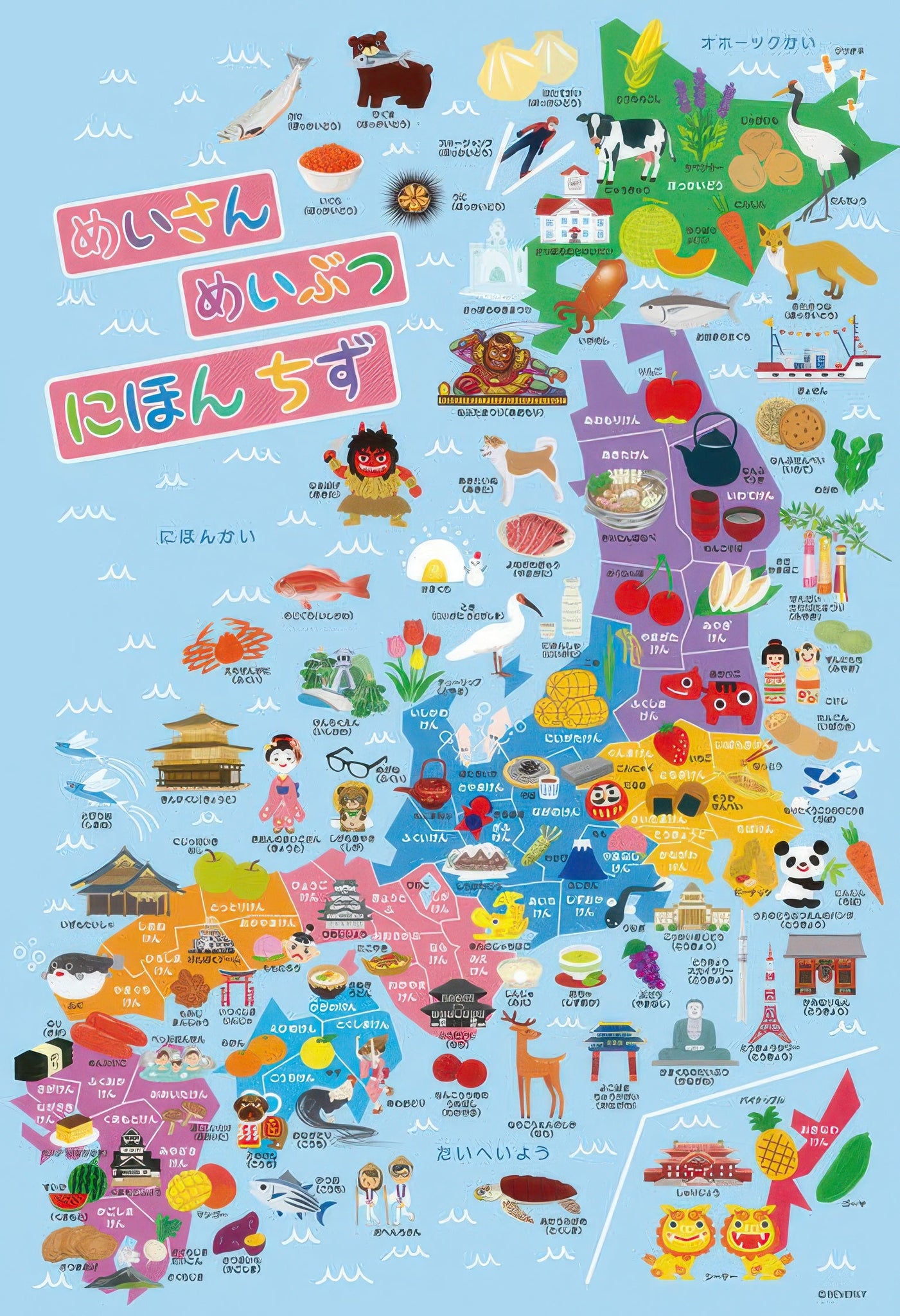 beverly-80-001-let's-learn-about-japanese-specialties-80-pieces-kids-puzzle