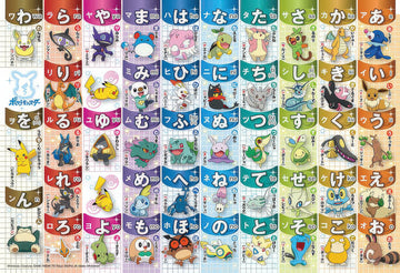 beverly-80-019-let's-learn-the-japanese-alphabet-with-pokemon-80-pieces-kids-puzzle
