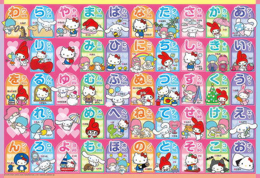 Beverly 80-021　Let's Learn AIUEO with Sanrio!　80 Pieces Jigsaw Puzzle