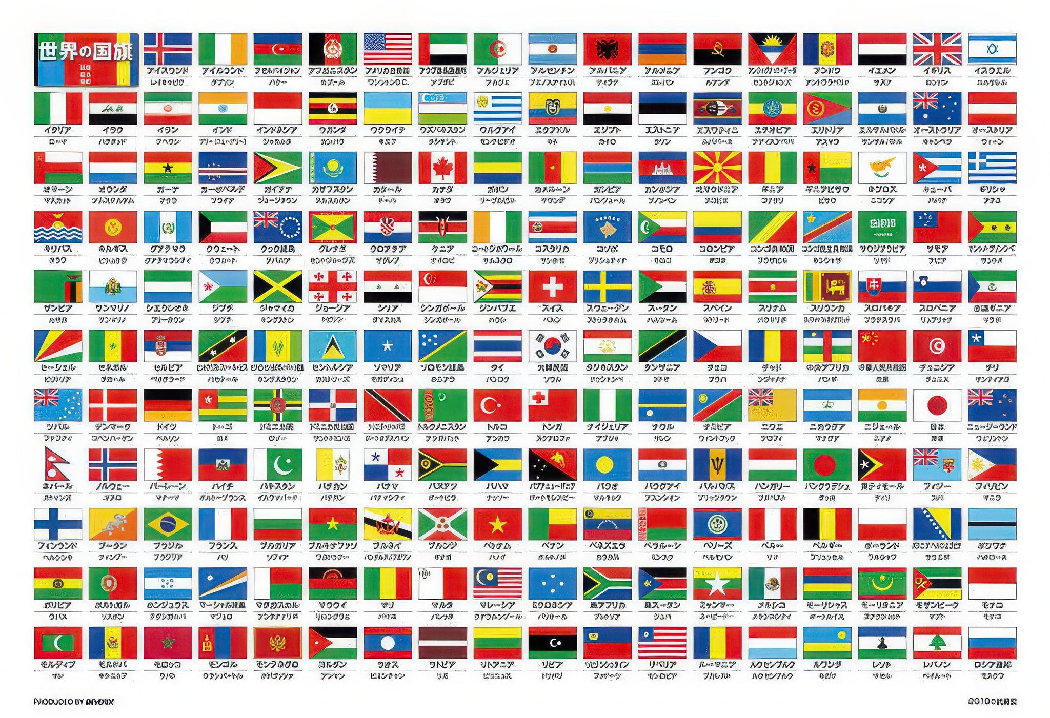 beverly-80-025-let's-learn-the-map-of-japan-80-pieces-kids-puzzle