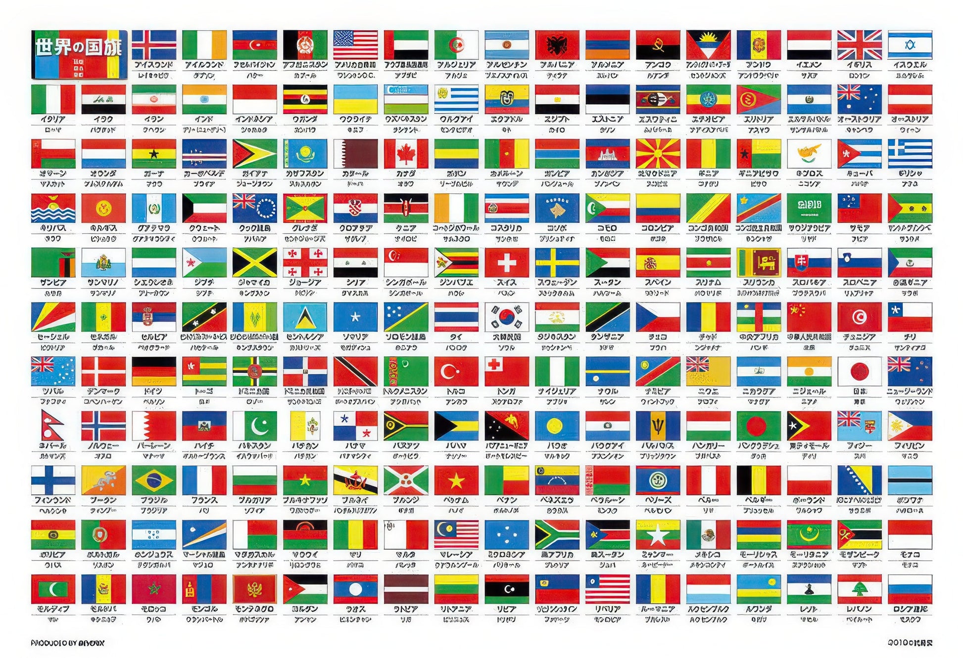 beverly-80-025-let's-learn-the-map-of-japan-80-pieces-kids-puzzle