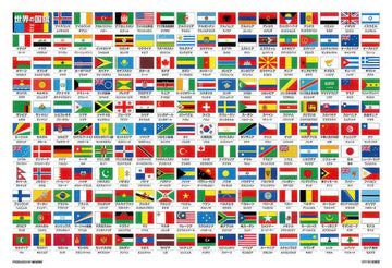 beverly-80-025-let's-learn-the-map-of-japan-80-pieces-kids-puzzle