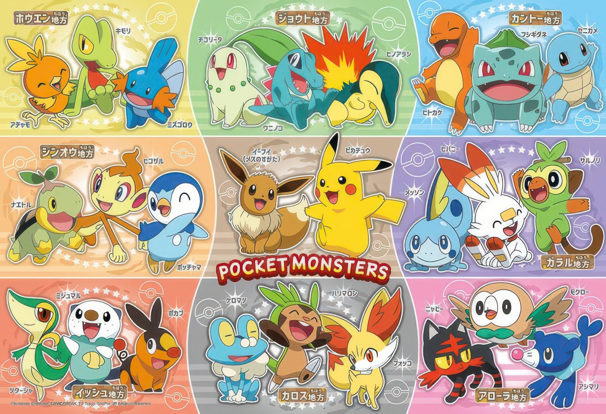 beverly-80-035-pokemon-adventure-with-kimi-80-pieces-jigsaw-puzzle