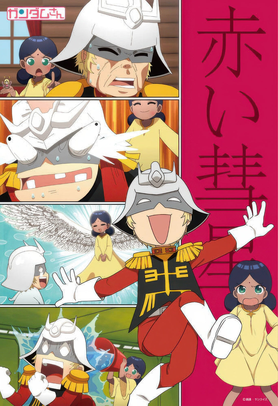 beverly-83-071-gundam-san-the-red-comet-300-pieces-jigsaw-puzzle