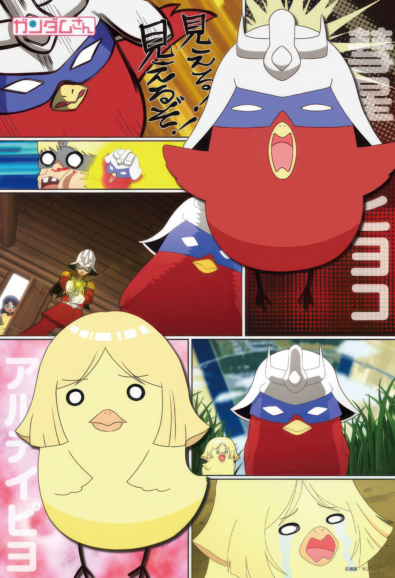 beverly-83-073-gundam-san-comet-chick-and-artyp-yo-300-pieces-jigsaw-puzzle