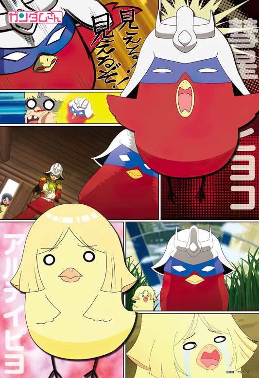 Beverly • Gundam-san • Comet Chick and Artepiyo　300 PCS　Jigsaw Puzzle