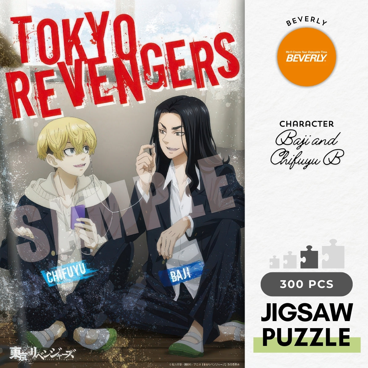 beverly-83-124-tokyo-revengers-baji-and-chifuyu-b-300-pieces-jigsaw-puzzle