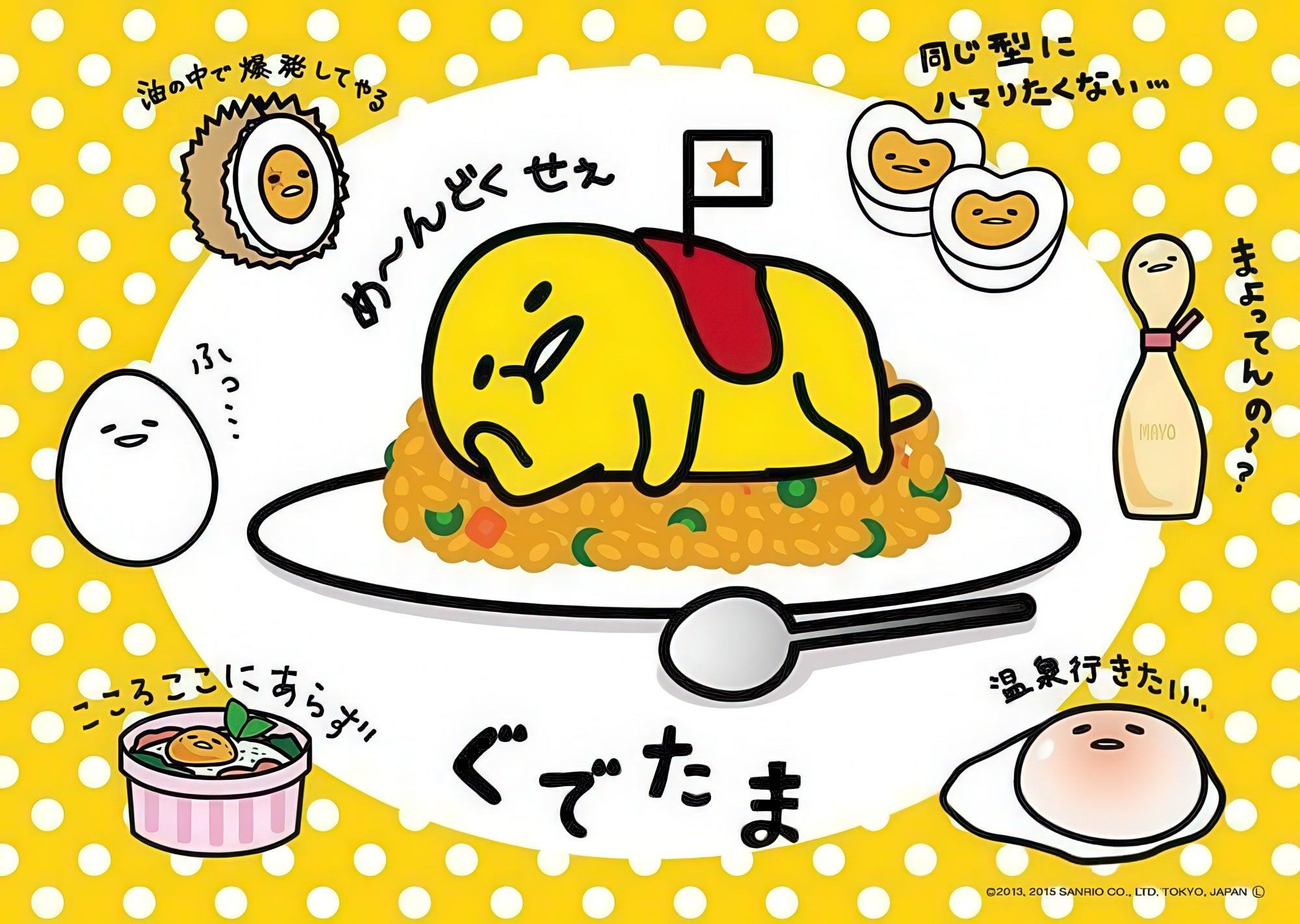 beverly-88-011-gudetama-what-a-pain-88-pieces-kids-puzzle
