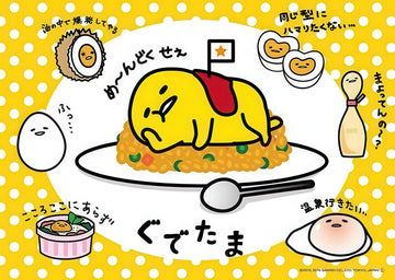 beverly-88-011-gudetama-what-a-pain-88-pieces-kids-puzzle
