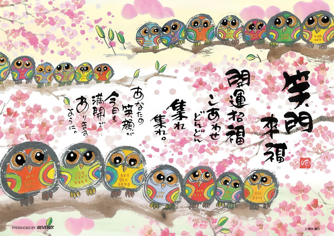 beverly-88-030-happiness-gathers-88-pieces-kids-puzzle