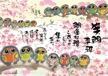 beverly-88-030-happiness-gathers-88-pieces-kids-puzzle